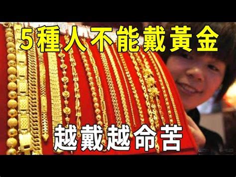 屬性金|【黃金五行屬什麼】黃金：五行屬什麼？哪種五行的人。